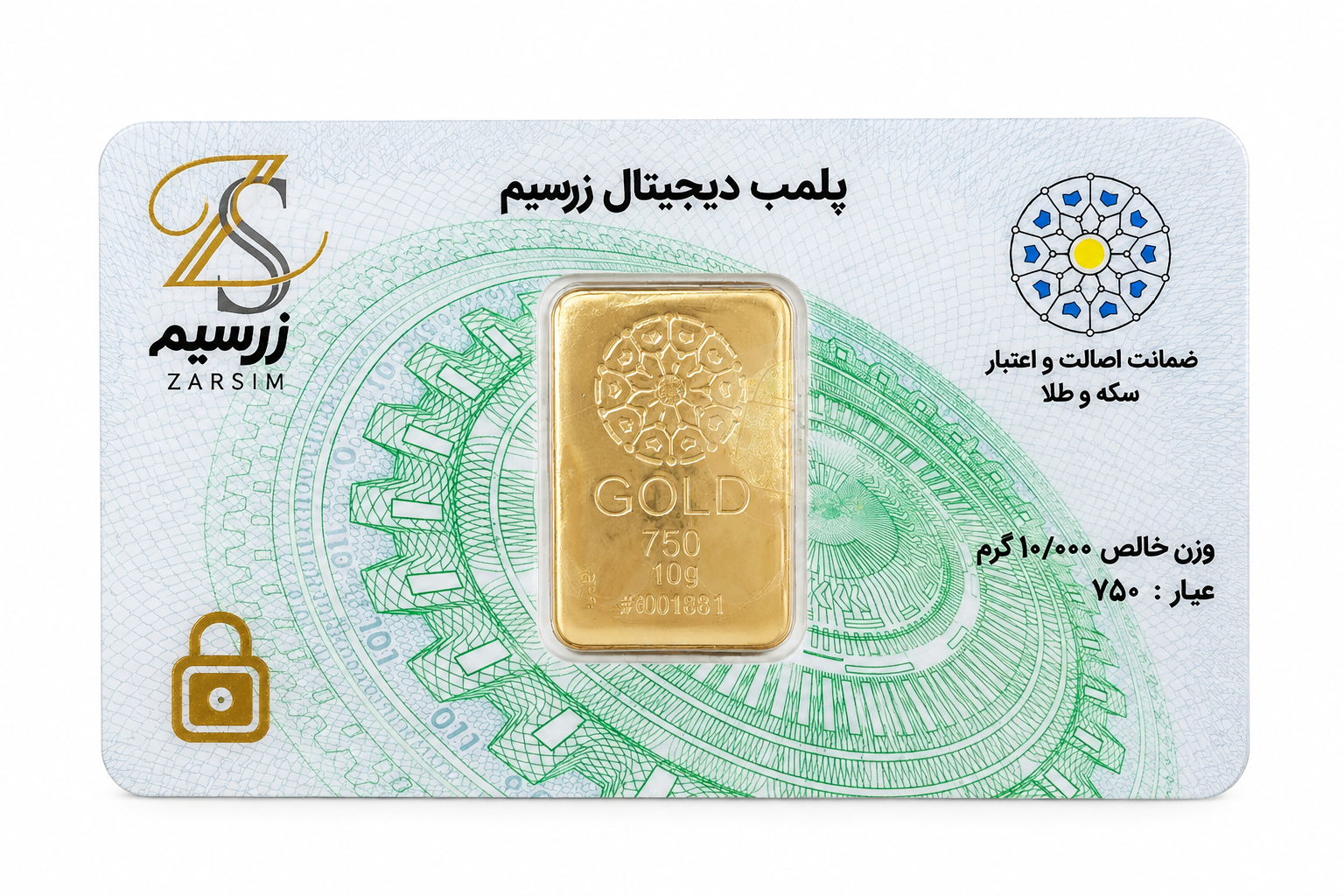 شمش 10g دیجیتال زربد ۷۵۰عیار