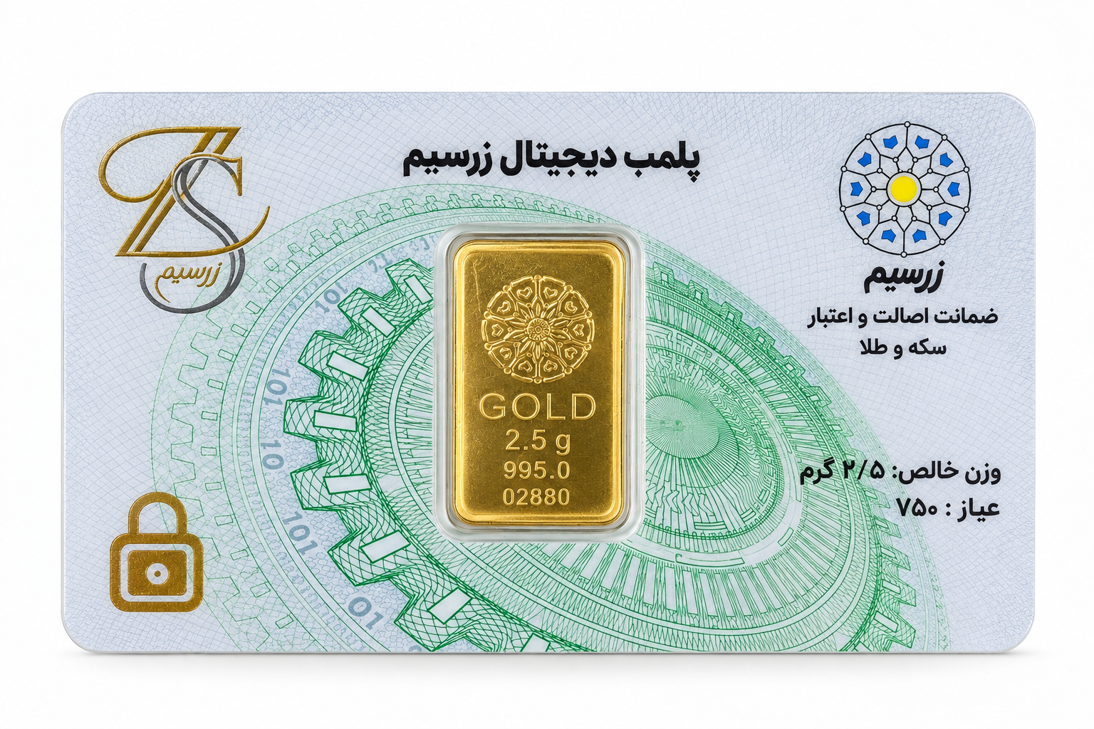 شمش 2.5g دیجیتال زربد ۷۵۰عیار