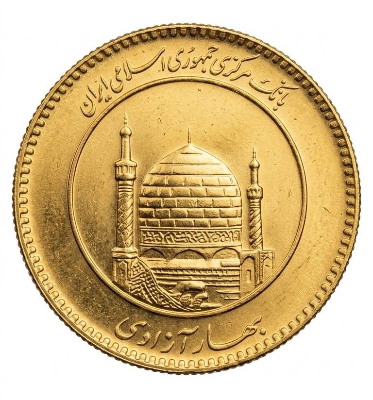 سکه تمام بهار آزادی طرح قدیم